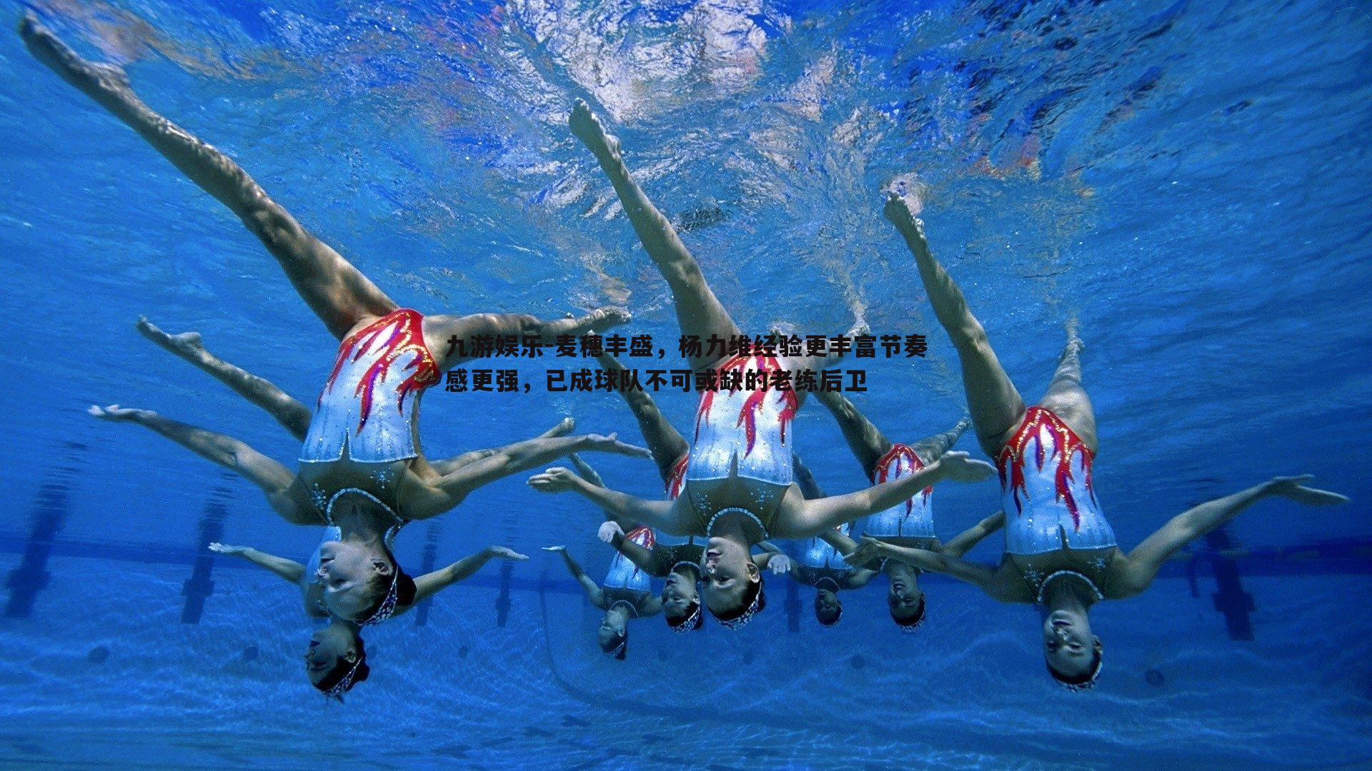 麦穗丰盛，杨力维经验更丰富节奏感更强，已成球队不可或缺的老练后卫